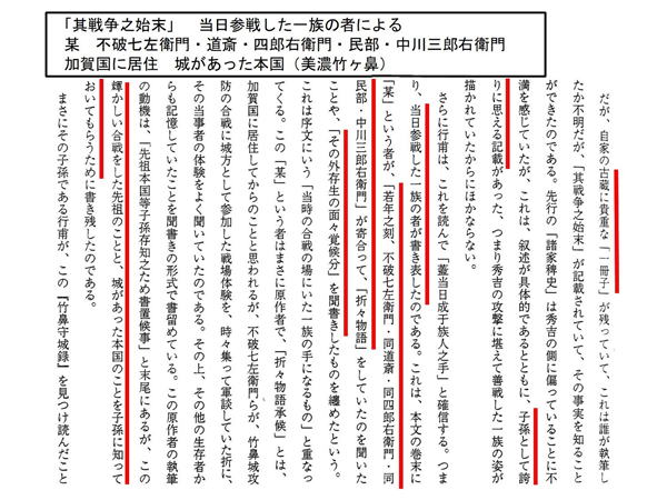 5 不破家の系譜 系図の新たな資料からの訂正 21 01 10掲載 不破 洋 岐阜県羽島市の不破家では 不破家系譜数ある中で不破河内守光治の次男 不破源六廣綱と伝わっていました 年に後藤昌美氏を中心として 竹鼻城とその周辺